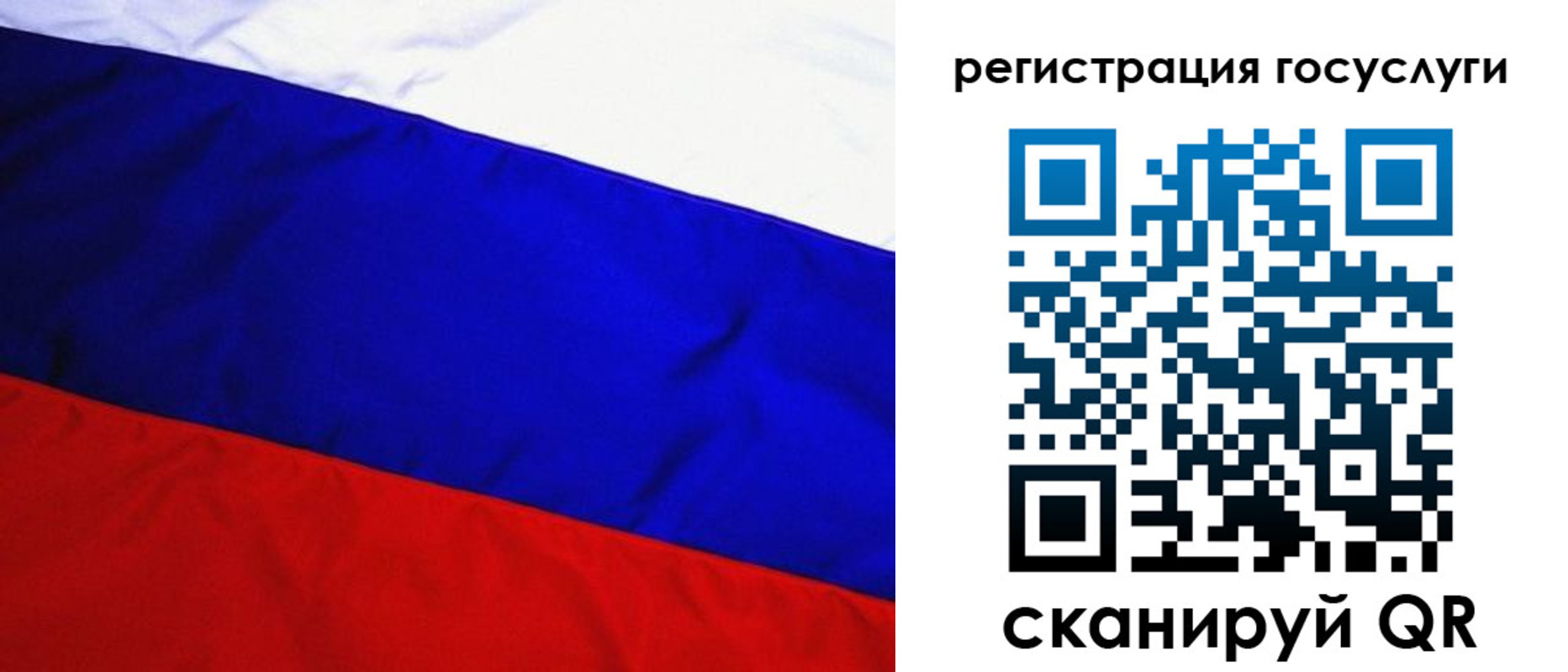 временная регистрация купить в Похвистнево