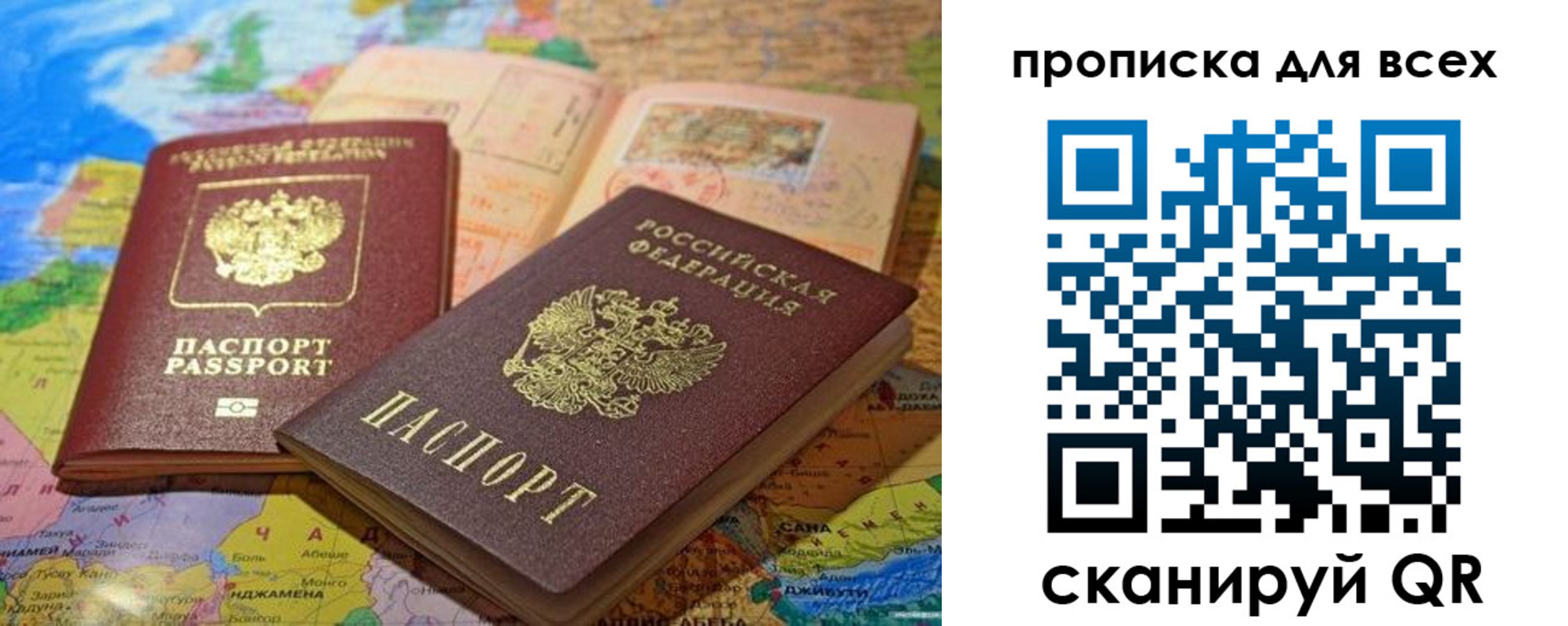 прописка гарантия в Похвистнево