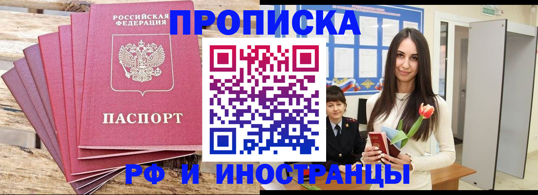 найти адрес прописки в Похвистнево