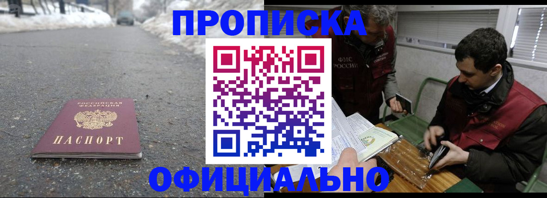 прописка для военкомата в Похвистнево