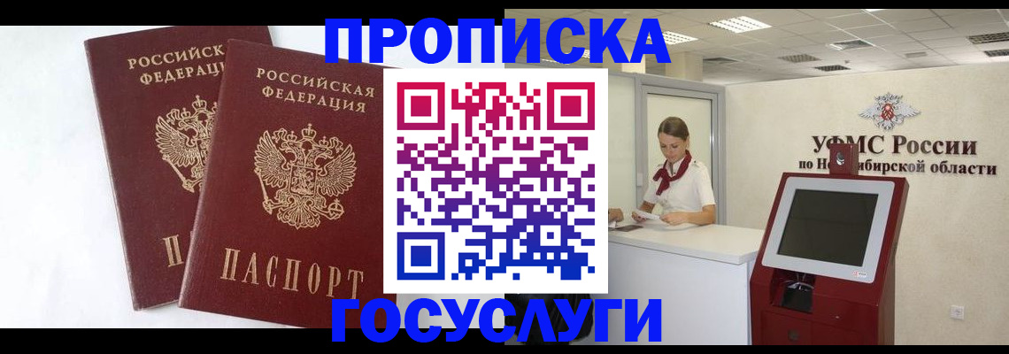 временная регистрация надежно в Похвистнево