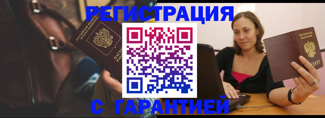 прописка иностранных граждан в Похвистнево