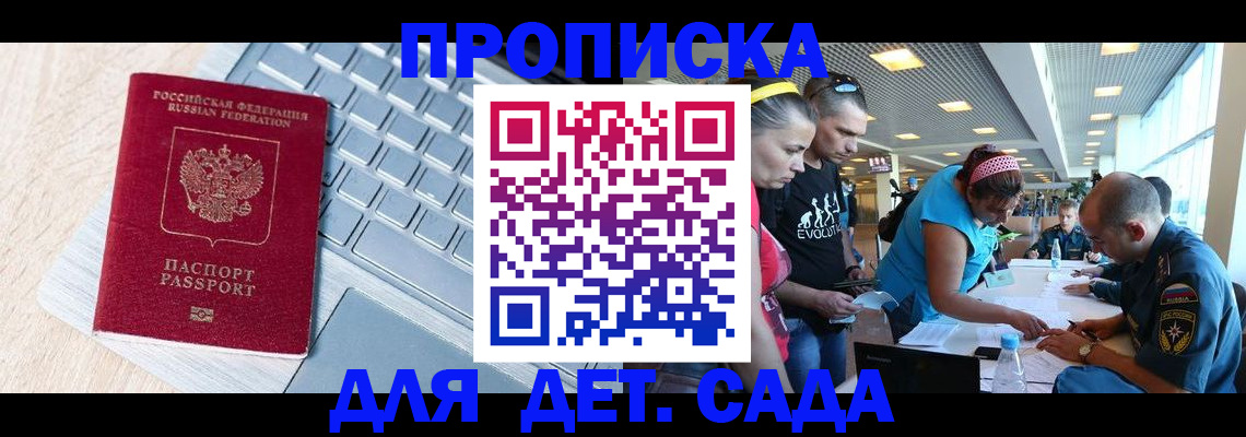 прописка иностранных граждан в Похвистнево